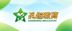 孔恒教育-云浮